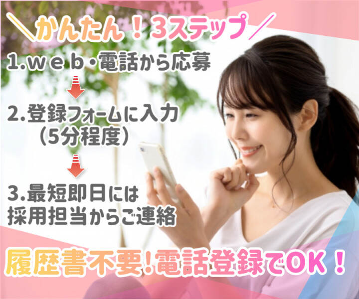 【賞与×昇給あり】ジュエリー店で接客案内/時給1500円/南船橋駅(販売,船橋市)のイメージ画像