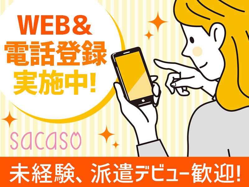 【土日祝休み＆残業なし】園庭の芝刈り/時給1800円/茅場町駅(サービス,中央区)のイメージ画像