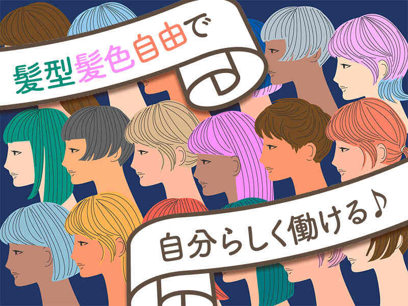 ＼夜勤／コールセンター！髪型・髪色・ネイル・服装自由★(オフィス,千葉市美浜区)のイメージ画像