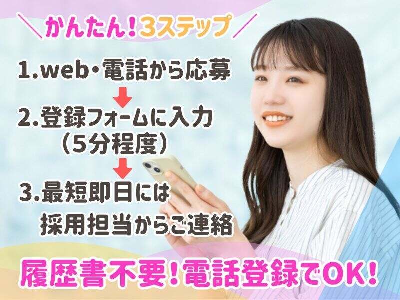 【月25万円以上！】ジュエリー店で接客案内/時給1500円/光が丘駅(販売,練馬区)のイメージ画像