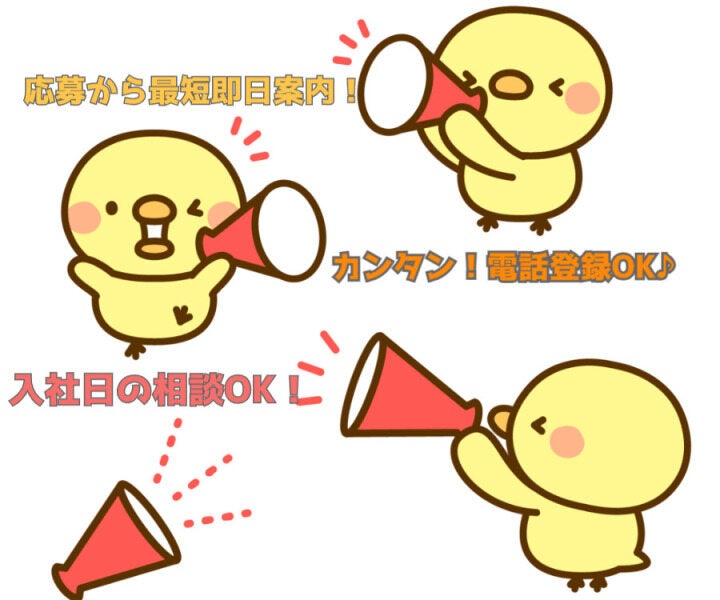 日勤＆夜勤あり│電話×接客なし！コツモク単純作業│日払い(軽作業・物流,足立区)のイメージ画像