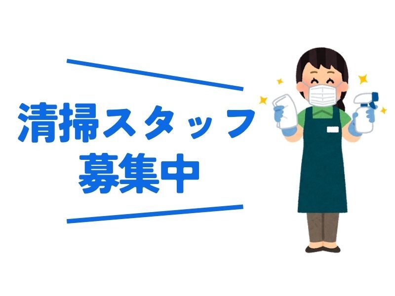 週2～OK│開店前清掃★主婦・シニア活躍中！モクモク作業◎(サービス,京都市右京区)のイメージ画像