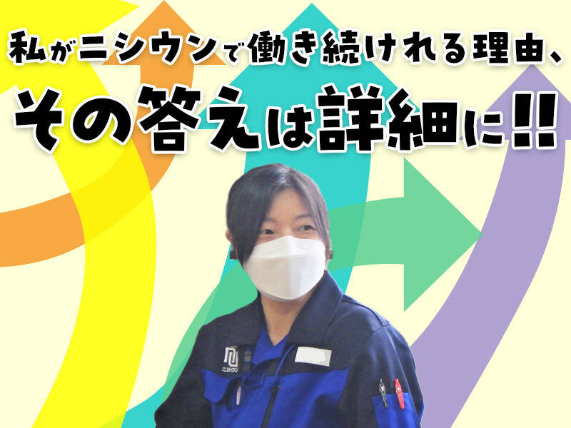 森永乳業でカンタンもくもく作業！残業少な目でも収入も安定♪(軽作業・物流,神戸市灘区)のイメージ画像