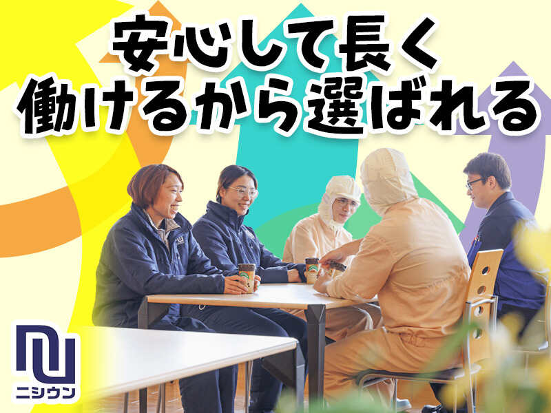 稼ぎたい人は好きに残業できる。定時退社もOK！森永乳業で軽作業(工場・製造,神戸市灘区)のイメージ画像