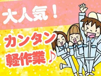 川越駅の株式会社エスエイアシストのバイト アルバイト パートの求人情報 バイトルなら短期の仕事も満載