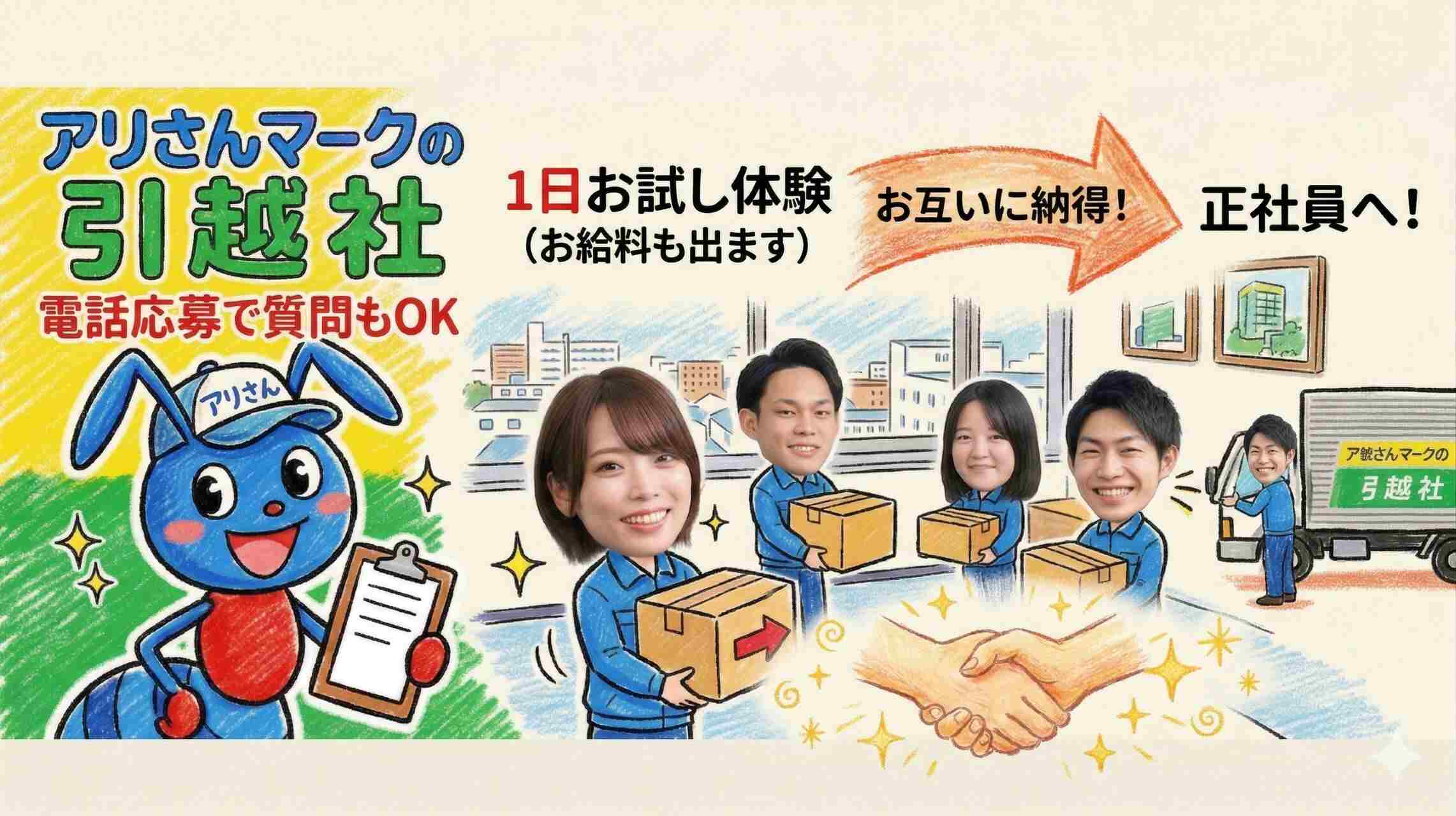 蒲生駅の17時前退社OKの正社員・契約社員の求人・募集情報｜【バイトル
