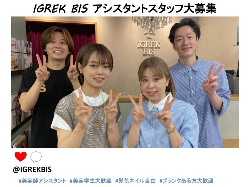 <新卒/アシスタント/経験者歓迎>スキルアップも可能！週1/4h～OK(美容・理容・サロン,渋谷区)のイメージ画像