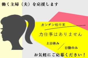 朝はゆっくり勤務◎簡単事務作業×時給1300円スタート!!(オフィス,宇都宮市)のイメージ画像