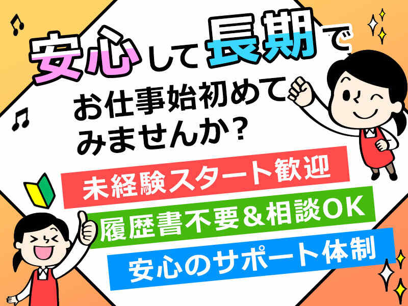 【時給1700円!!】稼げる交替勤務!!未経験からがっつり稼いでOK♪(工場・製造,日光市)のイメージ画像