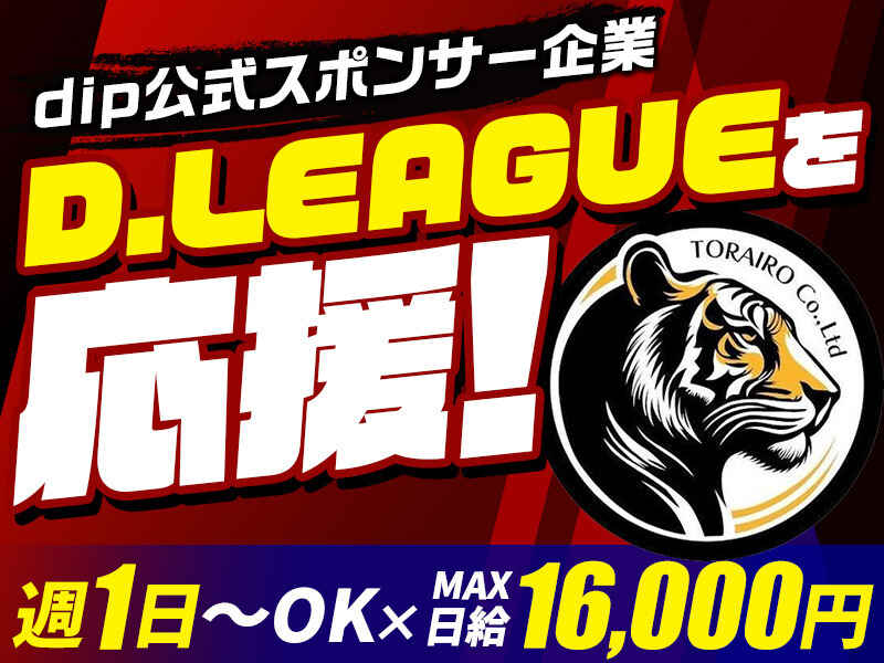 【MAX日給16,000円！】日払いOK/警備☆未経験OK！寮完備★(軽作業・物流,金沢市)のイメージ画像