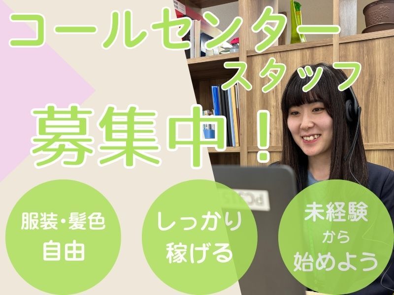 ＼髪色・ネイル・服装自由／ゆるっと働けるオフィスバイト/駅5分(オフィス,さいたま市浦和区)のイメージ画像