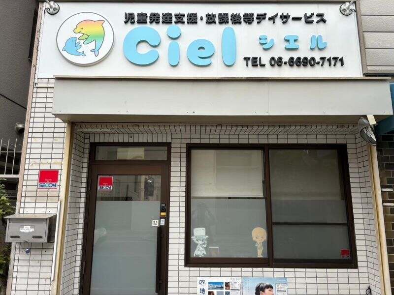 Ciel1