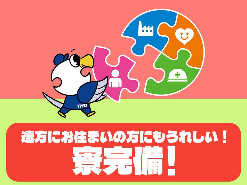 土日休み/食堂ありの会社で働ける｜パイプ曲げ(軽作業・物流,常総市)のイメージ画像