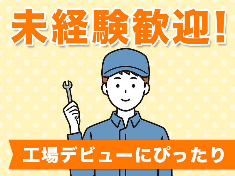 夜勤×残業多めで稼ぎたい方へ♪月収30万円も◎印刷に係る業務(工場・製造,守谷市)のイメージ画像