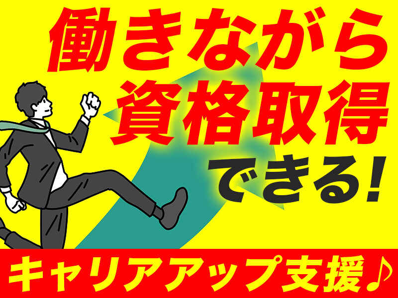 【神戸長田・奈良天理がメイン！】大手倉庫設備を見回り＆管理(サービス,神戸市中央区)のイメージ画像