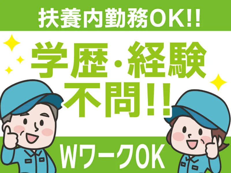 求人画像2