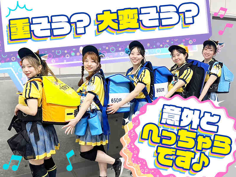 ビール売り子 ユニフォーム オークションのバイト・アルバイト・パート