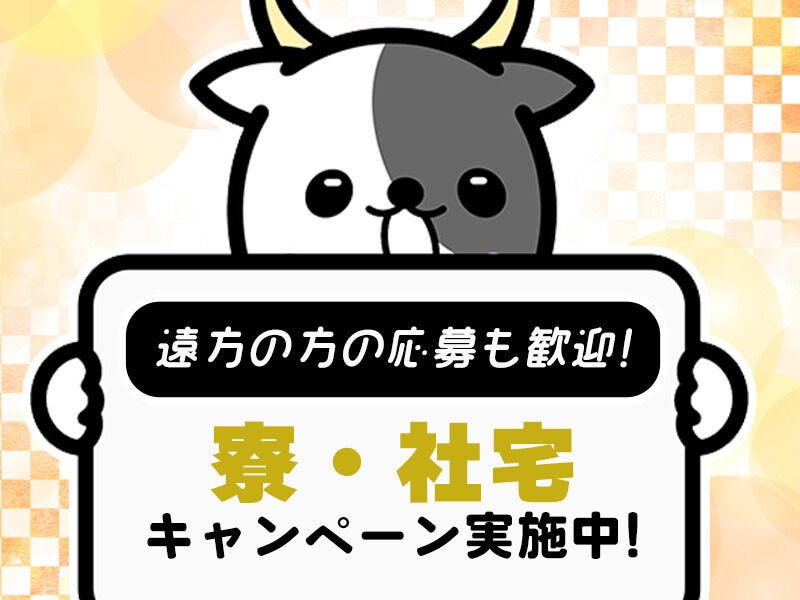 パチンコホールスタッフ！～家具家電付きで安心！～(サービス,名古屋市中区)のイメージ画像