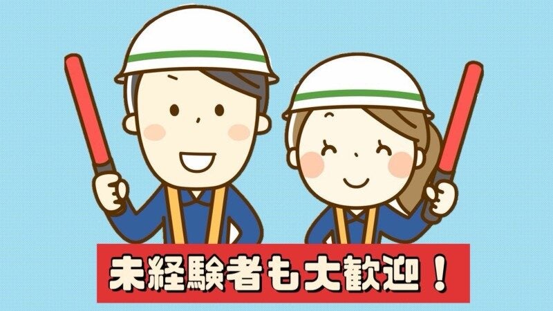 通信工事専属の警備なので仕事量安定！週1日～/副業可/シニア◎(軽作業・物流,奈良市)のイメージ画像