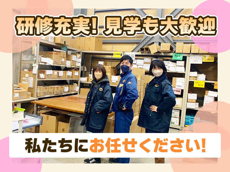 【電線加工】髪色・髪型自由で20代~幅広く活躍中◎未経験OK!(工場・製造,海部郡蟹江町)のイメージ画像