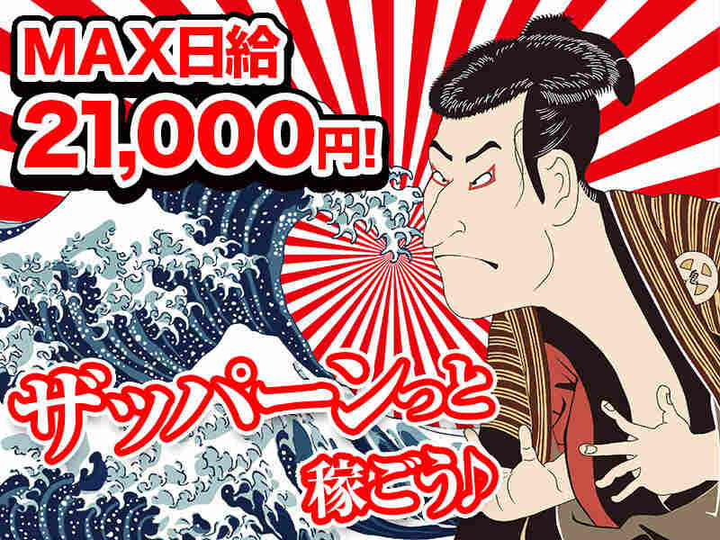 ＼当務日給21,000円／座っての勤務がメイン！地元民が大活躍中！(軽作業・物流,足柄上郡中井町)のイメージ画像