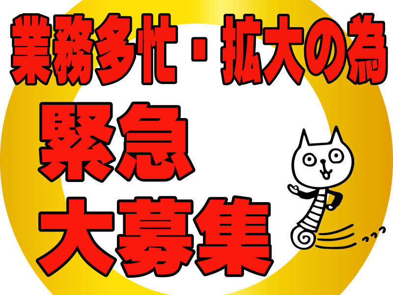 入社祝金最大15万円！！★業務多忙の為　緊急大募集★(軽作業・物流,平塚市)のイメージ画像