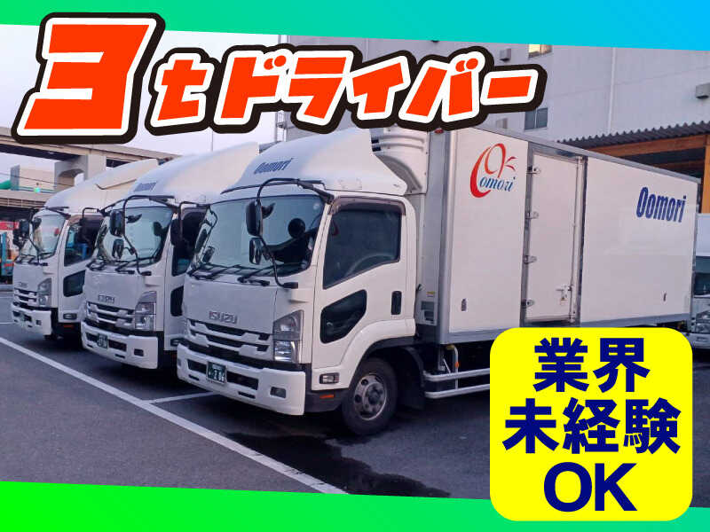 Oomoriunsou convenience3t1 1