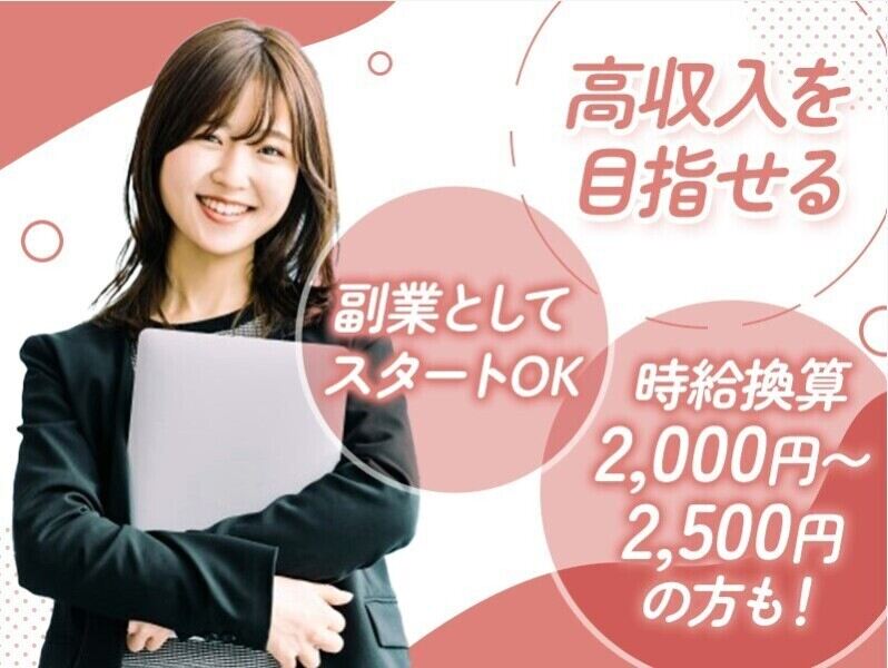 未経験OK！映像編集スタッフ【YouTube・ショート動画作成】(IT・クリエイティブ/クリエイター,台東区)のイメージ画像