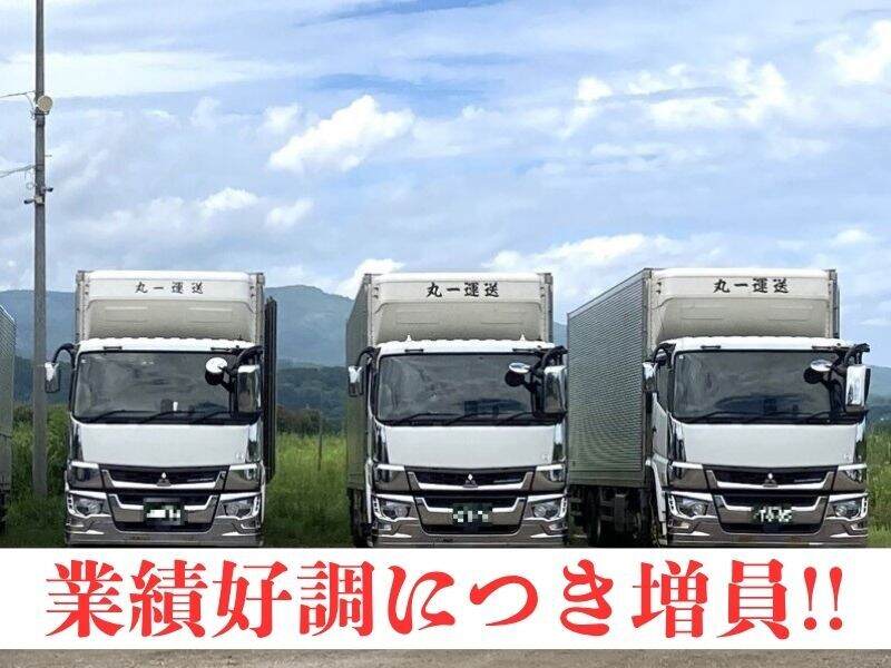 【コスパ最強!!】家賃・水道・光熱、全込みで月2万★ドライバー(軽作業・物流,余市郡余市町)のイメージ画像