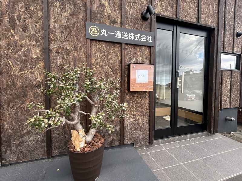 自然豊かな余市で一緒に働きましょう♪