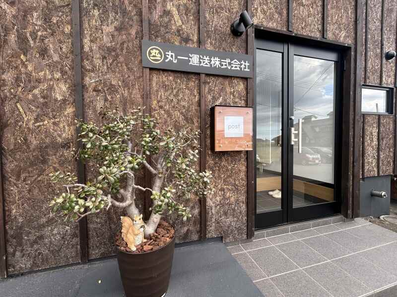 自然豊かな余市で一緒に働きましょう♪