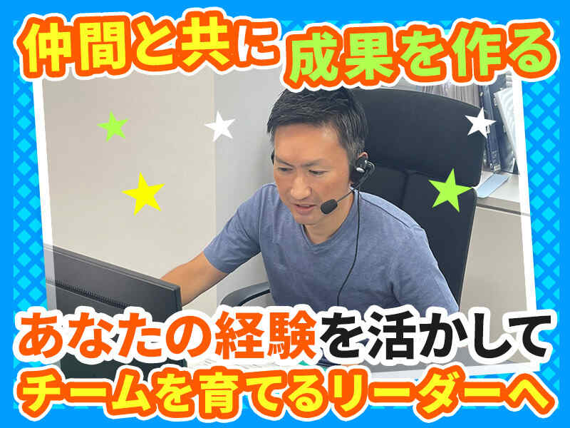 【稼げる×休める】成長重視！管理フォロー業務┃月8日休み(オフィス,福岡市博多区)のイメージ画像