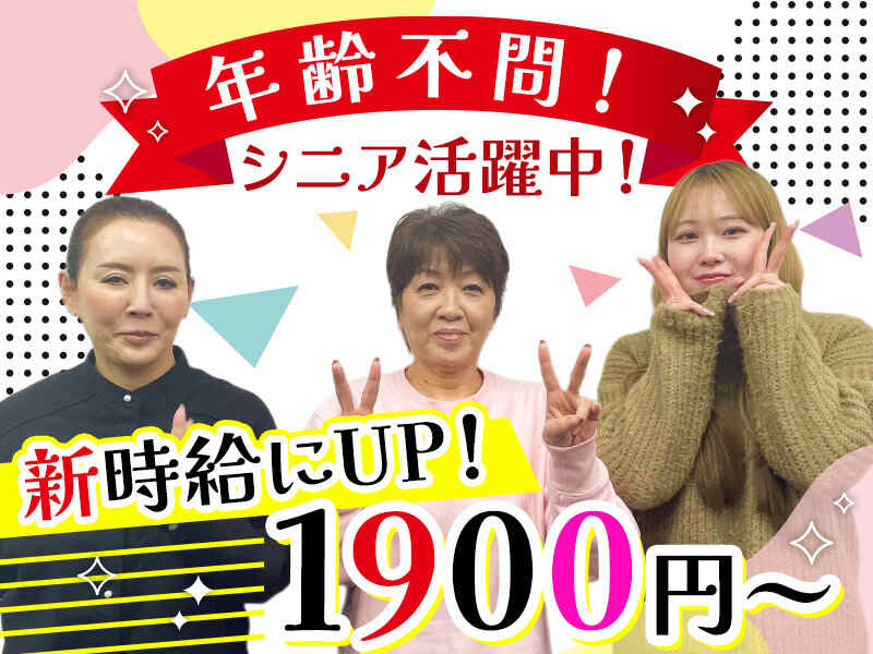 【新時給にUP！】60代まで活躍中！ノルマなし/エコ商材のご案内(オフィス,大阪市中央区)のイメージ画像