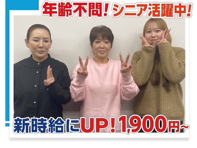【新時給にUP！】70代迄活躍中！ノルマなし/エコ商材のご案内(オフィス,大阪市中央区)のイメージ画像