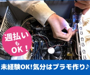 10～30代のスタッフが活躍中◎座り作業も有り★機械の組立作業。(工場・製造,野洲市)のイメージ画像