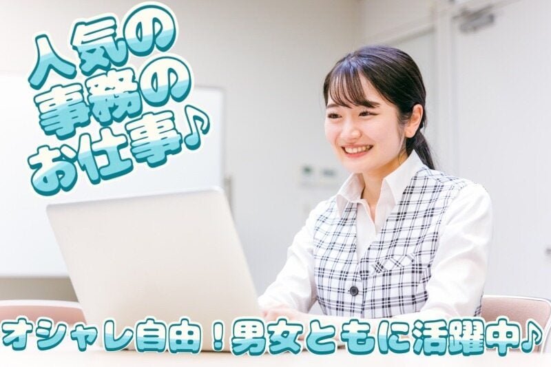 選択可能な<事務員or検品作業>土日祝休/週3日~OK/週払い可(オフィス,京都市南区)のイメージ画像