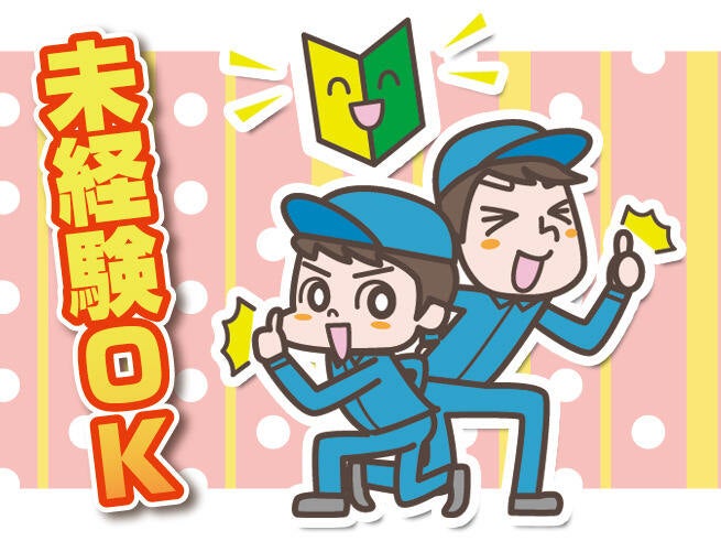 梱包作業★幅広い年代の男女活躍中/土日祝休/空調完備/週払い(軽作業・物流,京都市南区)のイメージ画像