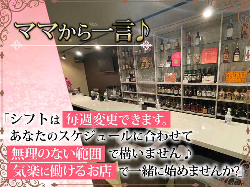 ガールズバー 埼玉県 富士見市 マーメイドのバイト・アルバイト