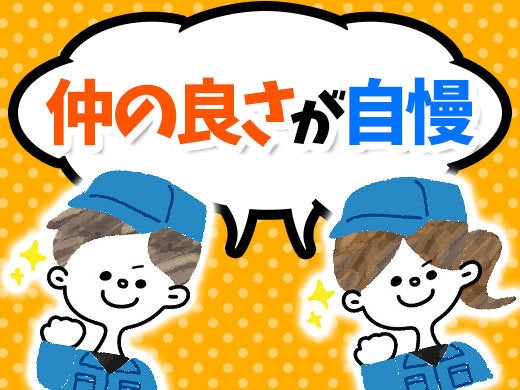 短期募集<ニセコに行こう！レア求人>日給1万7000円！現場作業(建築・土木,札幌市手稲区)のイメージ画像