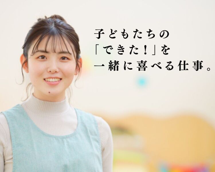 ◎定員10名×スタッフ5名のしっかり向き合える環境◎賞与年2回◎(教育,防府市)のイメージ画像