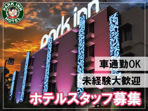 年齢不問◆Wワーク可◆客室清掃/キッチン（フロント兼務）(サービス,東松山市)のイメージ画像