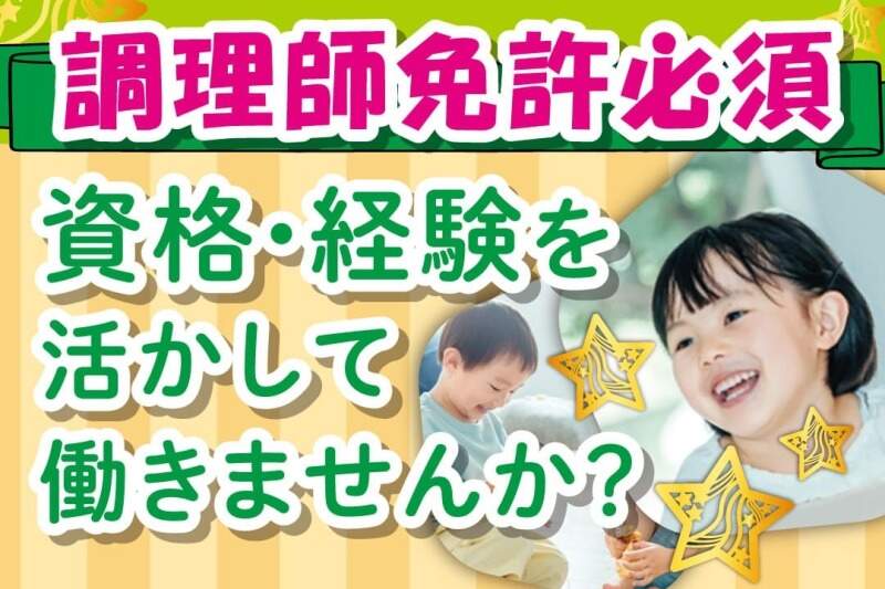 Recruitment 5240450 s1