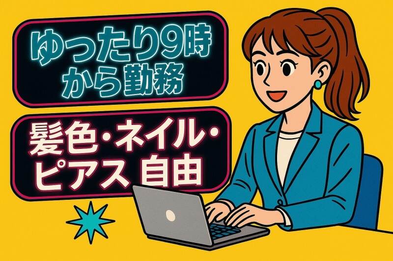 髪色・ネイル自由/未経験・週3～OK/9時30分～！事務アシスタント(オフィス,川西市)のイメージ画像