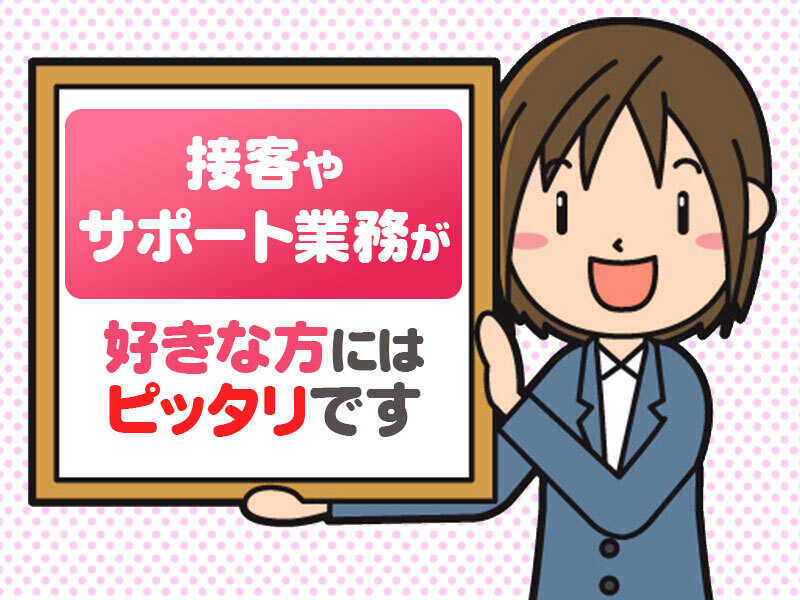 【月給25万円！10時から出勤！】ザ・カーズでの保険代理店事務(オフィス,川西市)のイメージ画像