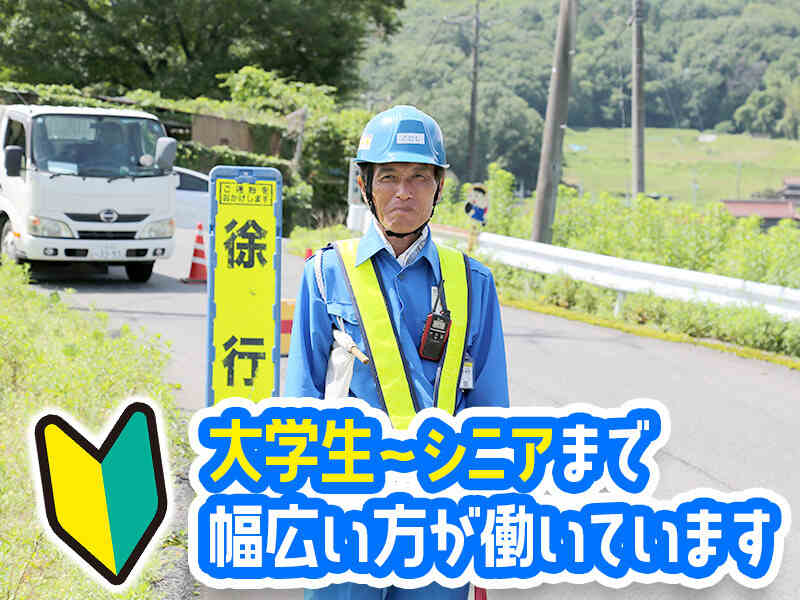 シニア層活躍中!!出たい時だけでOK!日払いOK!未経験歓迎/警備(軽作業・物流,大竹市)のイメージ画像