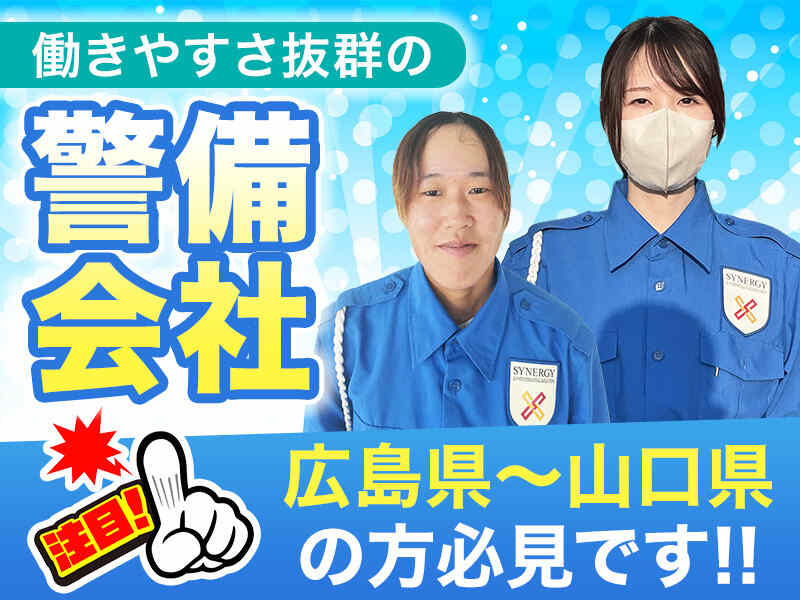 主婦(夫)さん必見☆当日欠勤OK！他社との違いが盛りだくさん◎(軽作業・物流,岩国市)のイメージ画像