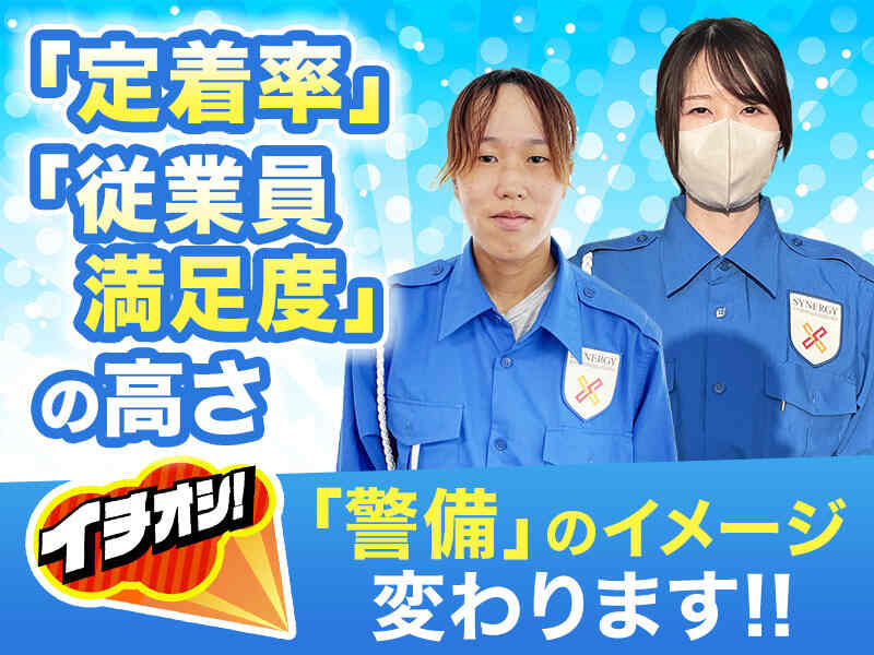 女性も活躍中!!未経験歓迎◎手厚い福利厚生で安定をGET/警備(軽作業・物流,岩国市)のイメージ画像