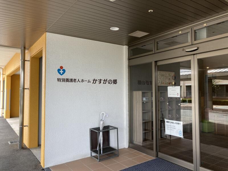 【介護福祉士】賞与あり/各種手当が充実/週休2日制/研修制度あり(医療・介護・福祉,春日市)のイメージ画像