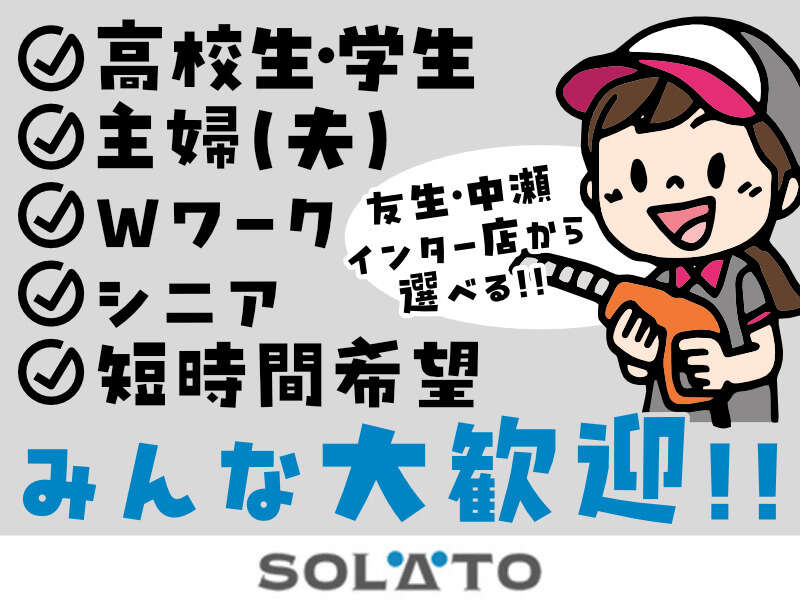 Solato 0221