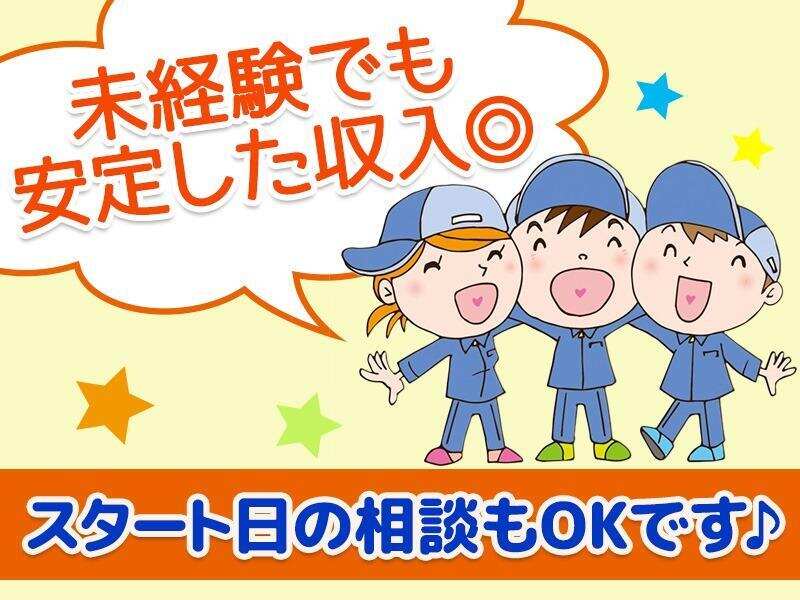 【笠寺駅・大江駅より車で10分以内】塗料会社でのカンタン軽作業(軽作業・物流,名古屋市南区)のイメージ画像